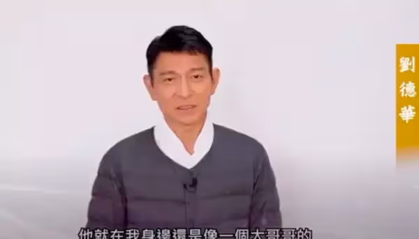 喜劇泰斗「最後一次通告」200人到場:淚憶生前好 劉德華「跨海送花」銘記對方恩情