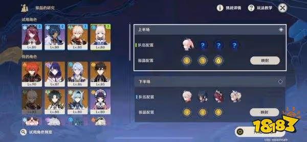 原神振晶的研究第四天攻略 振晶的研究第四天怎麼打