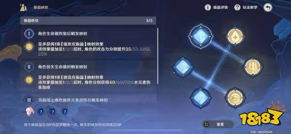 原神振晶的研究第四天攻略 振晶的研究第四天怎麼打