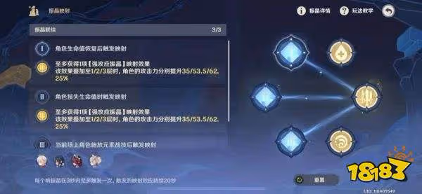 原神振晶的研究第四天攻略 振晶的研究第四天怎麼打