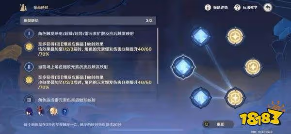原神振晶的研究第三天攻略 振晶的研究第三天怎麼打