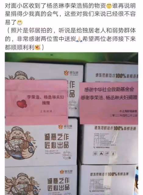 與老公李榮浩捐物資　楊丞琳變抗疫梗圖：轉發就陽呈零