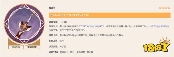 原神神里綾華四星武器推薦排行 神里綾華四星武器首選哪個