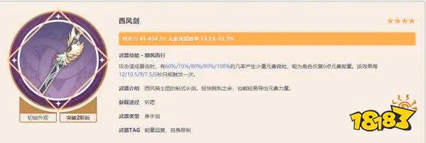 原神神里綾華四星武器推薦排行 神里綾華四星武器首選哪個