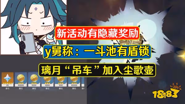 原神2.7版本夜蘭傳說任務 久岐忍邀約任務實裝 層岩巨淵放出新魔神任務