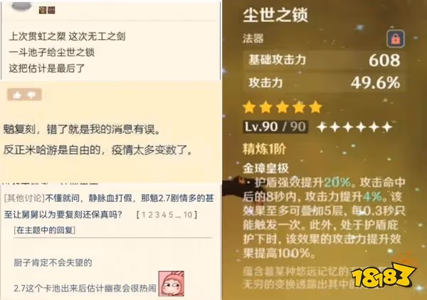 原神2.7版本夜蘭傳說任務 久岐忍邀約任務實裝 層岩巨淵放出新魔神任務