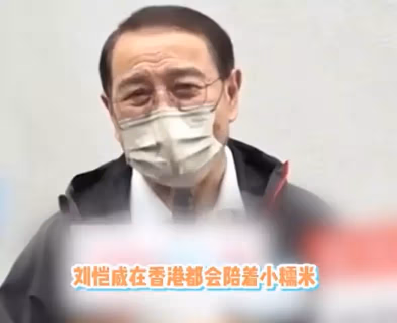 劉愷威即將內地開工，父親透露小糯米不舍，全程迴避楊冪