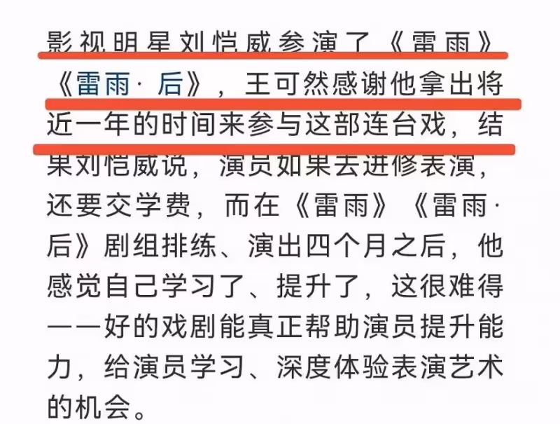 劉愷威即將內地開工，父親透露小糯米不舍，全程迴避楊冪