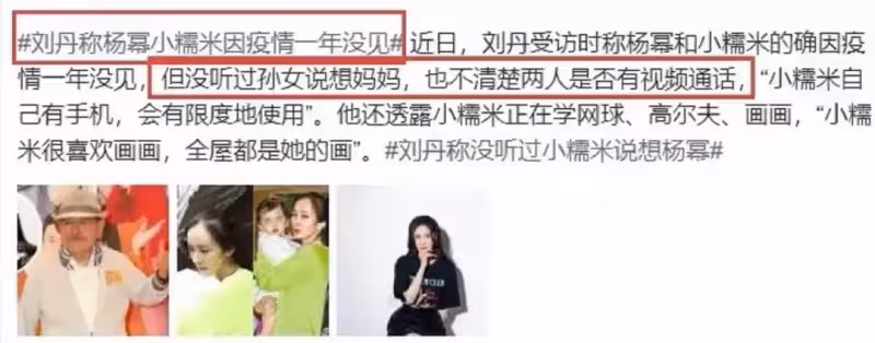 劉愷威即將內地開工,父親透露小糯米不舍,全程迴避楊冪