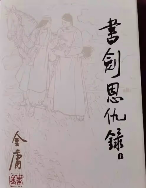 金庸94歲仙逝,小29歲嬌妻繼承十幾億遺產,曾為嫁豪門23歲承受巨大屈辱,如今除了錢什麼都沒有