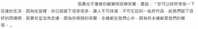 群星參加顧寶明追思會！金士傑淚崩被人攙扶離場，劉德華含淚回憶