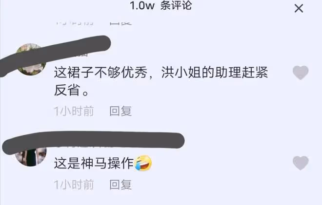 洪欣惠州接商演令人心疼,連衣裙過緊惹爭議,被網友吐槽像大媽