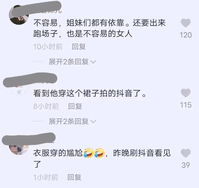 洪欣惠州接商演令人心疼,連衣裙過緊惹爭議,被網友吐槽像大媽