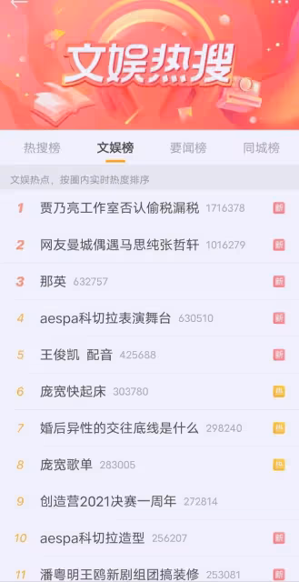 賈乃亮衝上熱搜,工作室發布聲明緊急闢謠,網友:查一查就清楚了
