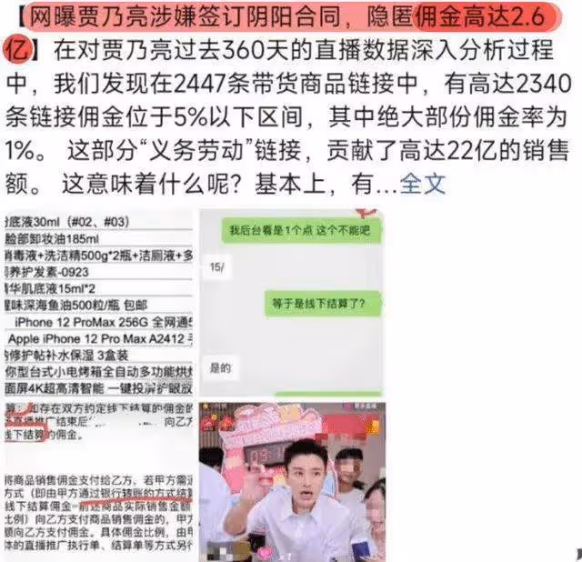 賈乃亮衝上熱搜,工作室發布聲明緊急闢謠,網友:查一查就清楚了