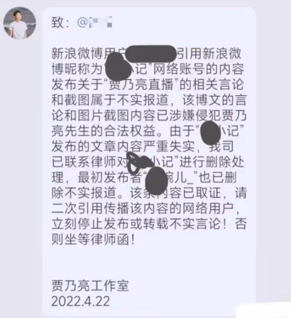 賈乃亮衝上熱搜,工作室發布聲明緊急闢謠,網友:查一查就清楚了