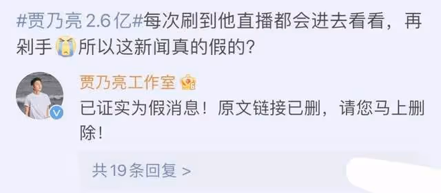 賈乃亮衝上熱搜,工作室發布聲明緊急闢謠,網友:查一查就清楚了