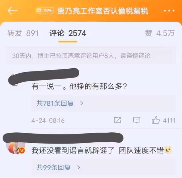 賈乃亮衝上熱搜,工作室發布聲明緊急闢謠,網友:查一查就清楚了
