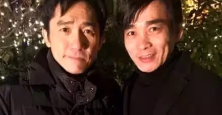 明星與替身合影:網友直呼相似度太高,第四張真的不知誰是梁朝偉