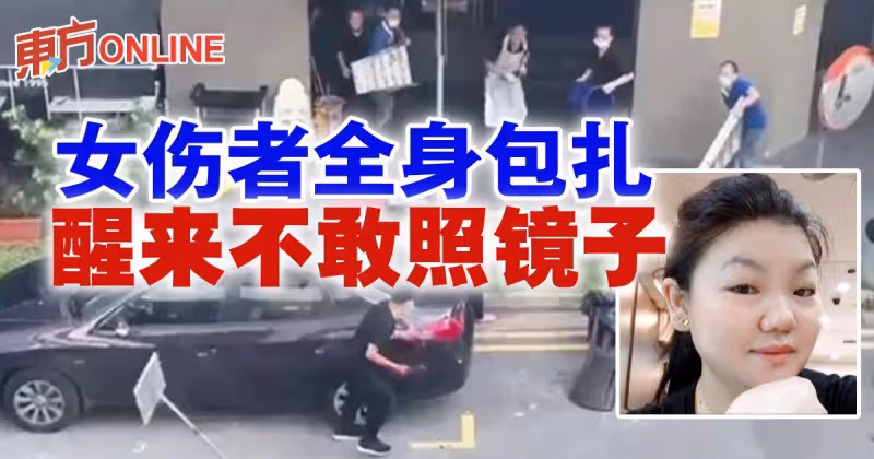 【美芝路砍人案】 女傷者全身包紮　醒來不敢照鏡子