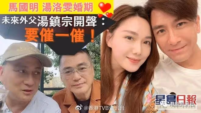 湯鎮宗上清遠探細佬兼開直播！追問馬明靚湯婚期：催一催