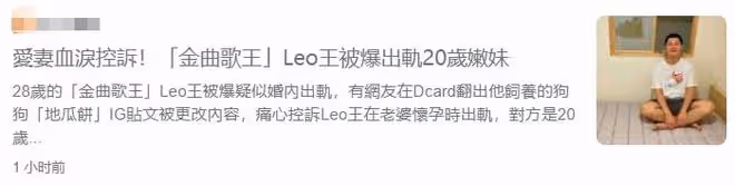 金曲歌王被曝趁妻子孕期出軌,一度承諾與小三分手,對方年僅20歲