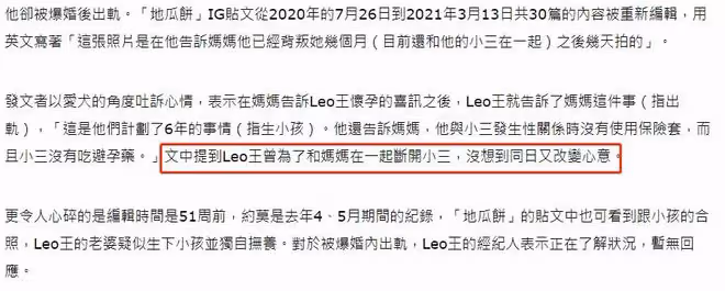 金曲歌王被曝趁妻子孕期出軌,一度承諾與小三分手,對方年僅20歲