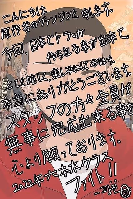 《梨泰院Class》翻拍日版　男主角竹內涼真造型曝光