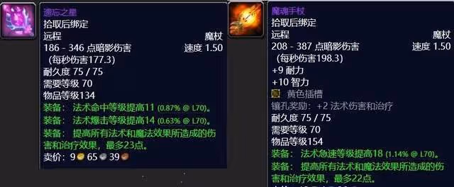 魔獸世界TBC懷舊服現階段最不值得買的6件BIS裝，誰買誰是冤大頭