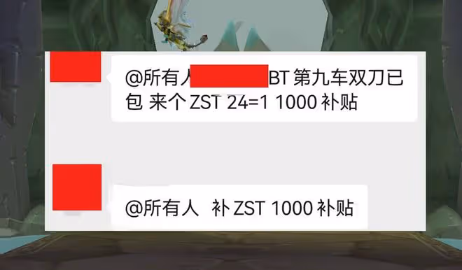 魔獸TBC：P5階段稀缺專精，野團24=1成常態，1000金補貼也組不到