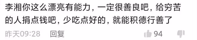 圈內眾星遭「逼捐」：李湘住豪宅內曬風景惹狂嘲，鄧超捐了也被罵