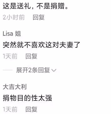 圈內眾星遭「逼捐」：李湘住豪宅內曬風景惹狂嘲，鄧超捐了也被罵
