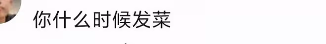 圈內眾星遭「逼捐」：李湘住豪宅內曬風景惹狂嘲，鄧超捐了也被罵