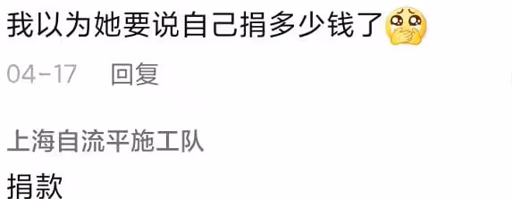 圈內眾星遭「逼捐」：李湘住豪宅內曬風景惹狂嘲，鄧超捐了也被罵
