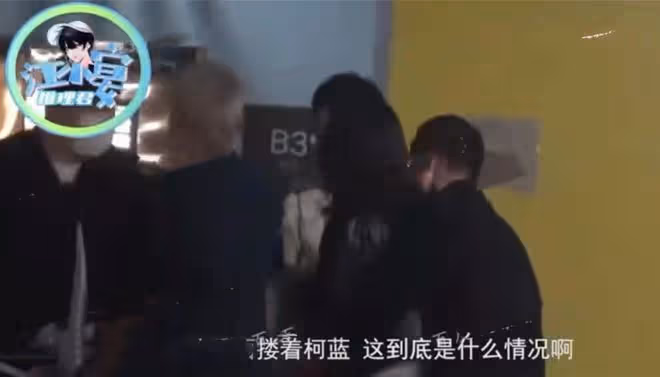 49歲柯藍聚會太豪放，與異性當眾摟抱親吻，男友也被拍與異性同游