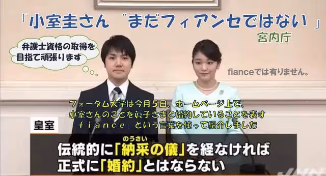 你以為小室圭真的很渣？回顧他的成長經歷，比普通日本人優秀得多