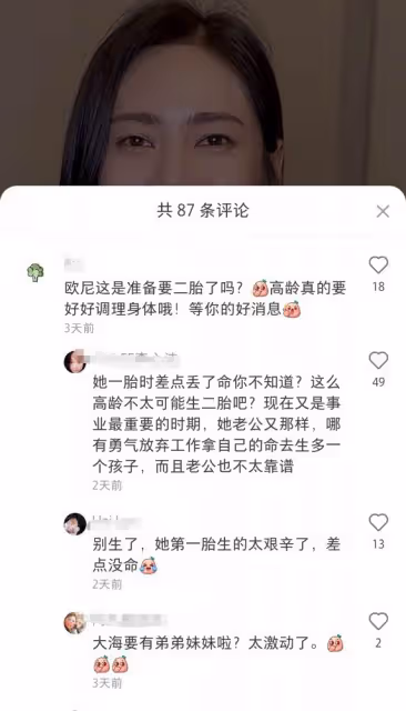 秋瓷炫疑似要備孕二胎,自曝和於曉光感情很好,共同撫養兒子大海