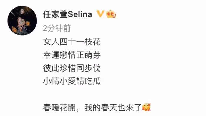 Selina曾婉拒男方追求!對方稱「想當她的修杰楷」,Selina「不自信心態」終於瓦解:遇見你很幸運