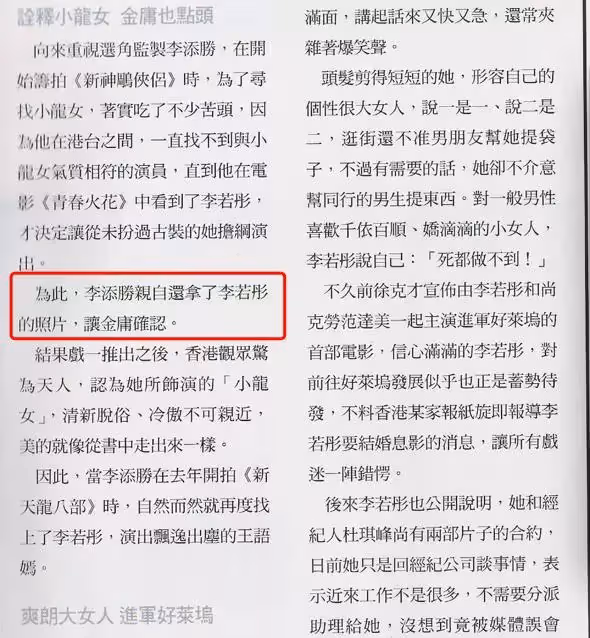 最美姑姑李若彤!30年前「憑照片就受金庸認可」 秀出「當年少女舊照」自豪笑:放現在穿可能還大了