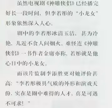 最美姑姑李若彤!30年前「憑照片就受金庸認可」 秀出「當年少女舊照」自豪笑:放現在穿可能還大了