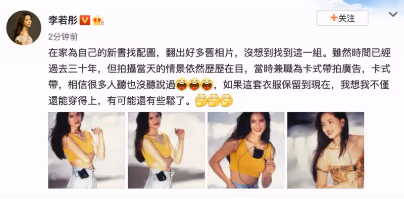 最美姑姑李若彤!30年前「憑照片就受金庸認可」 秀出「當年少女舊照」自豪笑:放現在穿可能還大了