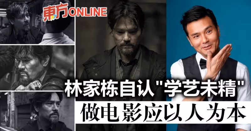 談多次與獎項擦肩而過　林家棟自認「學藝未精」