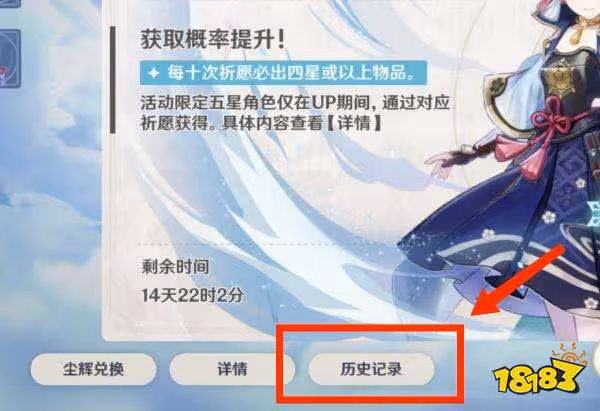 原神怎麼看抽卡記錄 抽卡記錄怎麼看