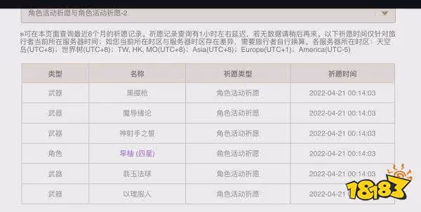 原神怎麼看抽卡記錄 抽卡記錄怎麼看