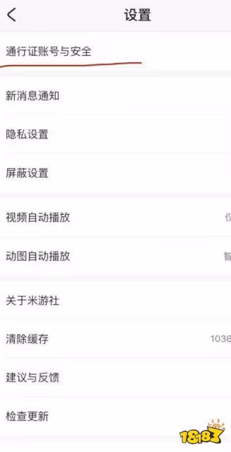原神怎麼換綁身份證 換綁身份證方法