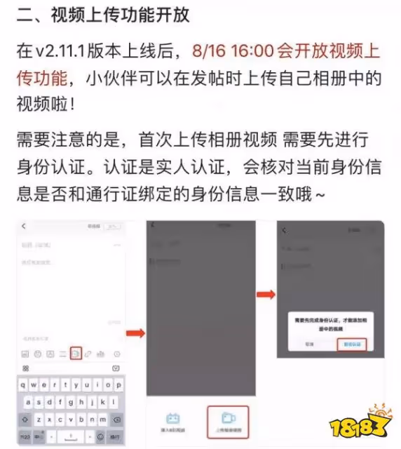 原神怎麼修改實名認證 實名認證修改方法