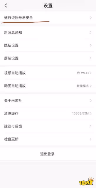 原神怎麼修改實名認證 實名認證修改方法