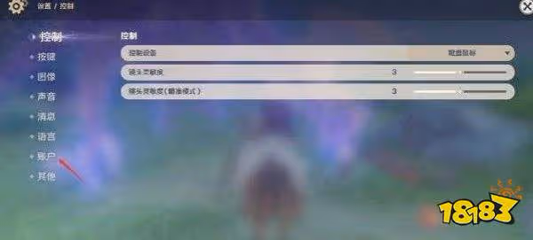 原神怎麼註銷帳號重新玩 註銷帳號方法