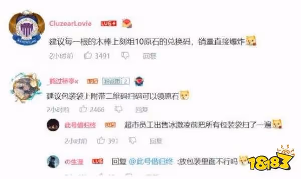 原神X蒙牛隨變聯動定製雪糕上線 派蒙成新代言人