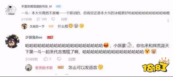 原神X蒙牛隨變聯動定製雪糕上線 派蒙成新代言人